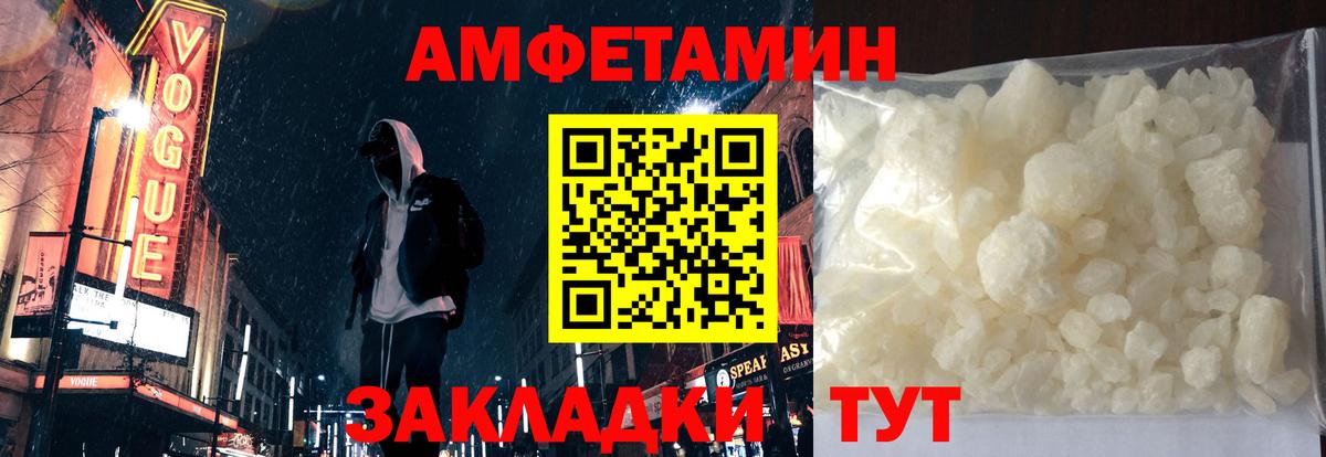 Амфетамин 97%  Вход с VPN  АМФЕТАМИН  Гулькевичи  АМФ 