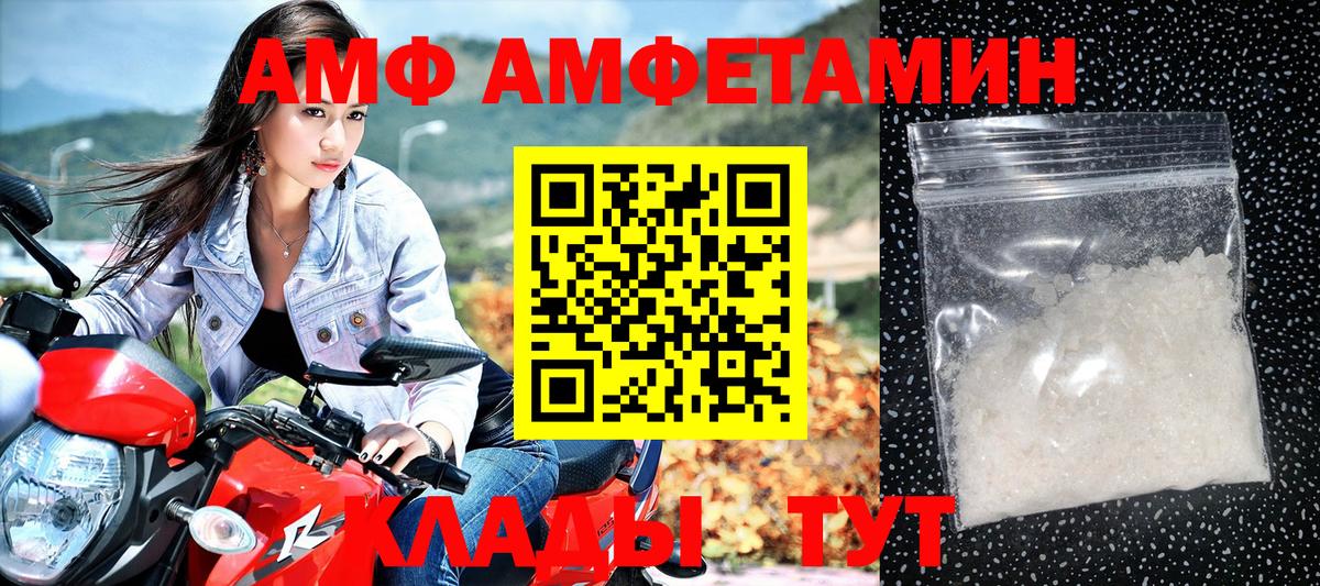 АМФ VHQ Гулькевичи
