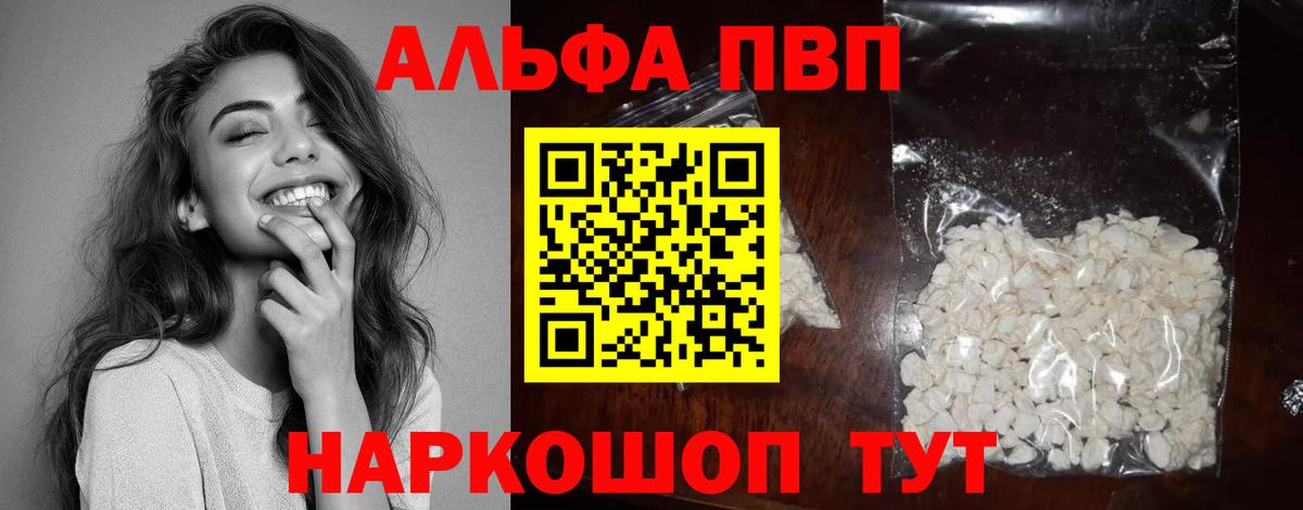 Alpha-PVP Crystall Гулькевичи