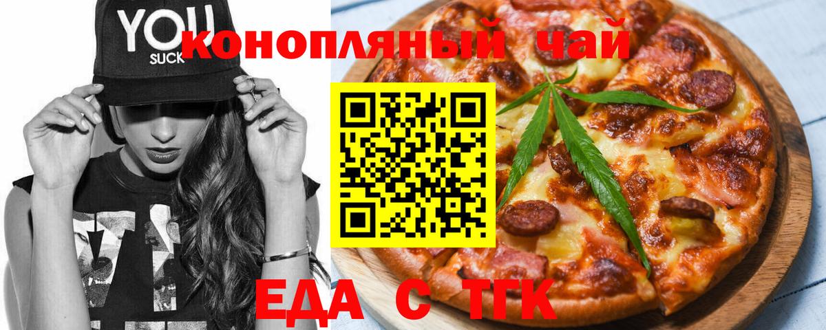 Гулькевичи  Печенье с ТГК конопля  Вход с VPN 