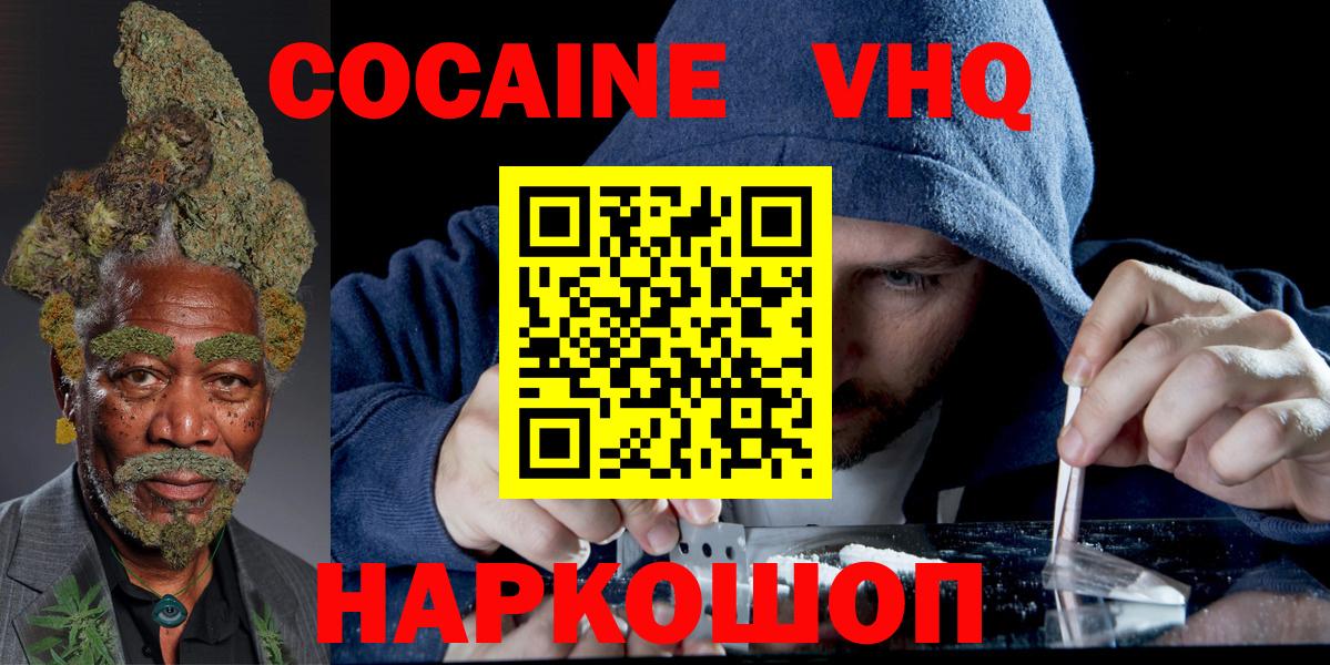 Cocaine 98%  Вход с VPN  Гулькевичи 