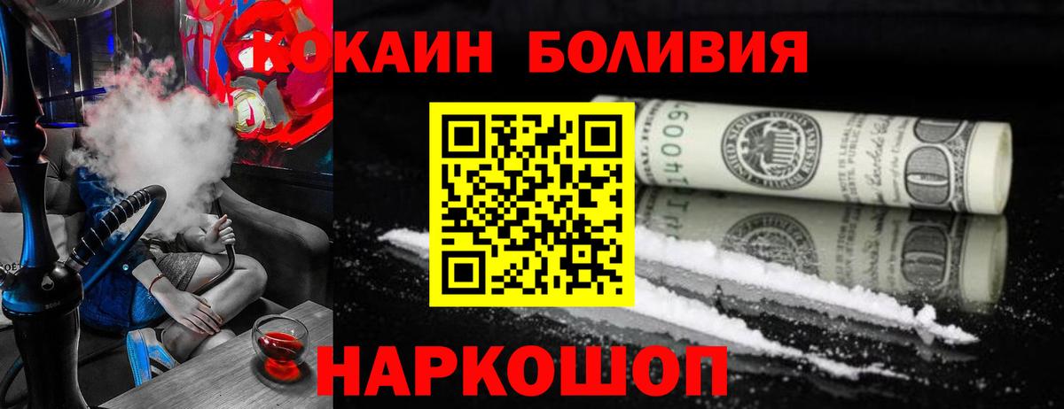 COCAIN 99% Гулькевичи