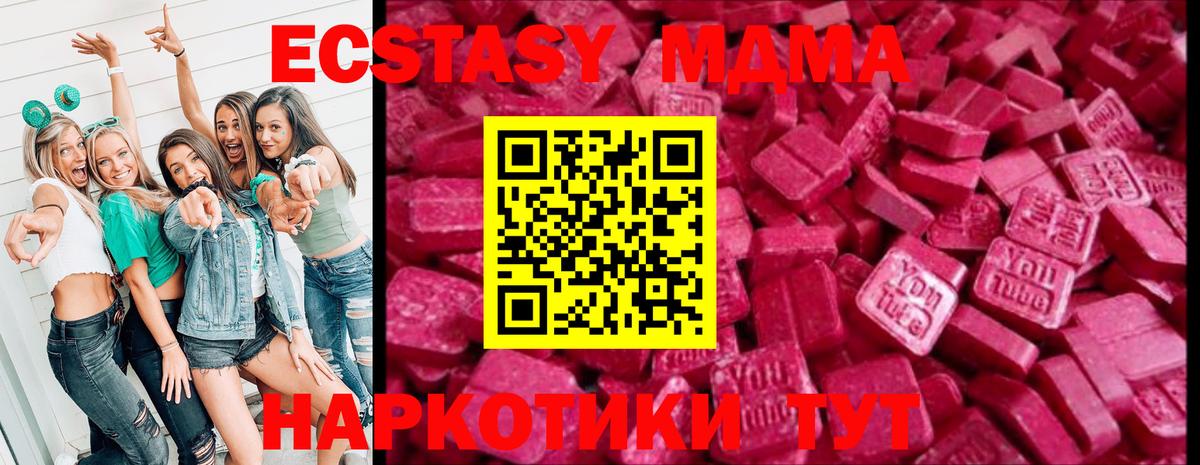 ЭКСТАЗИ DUBAI  ЭКСТАЗИ  Экстази 300 mg  Гулькевичи  Вход с VPN 