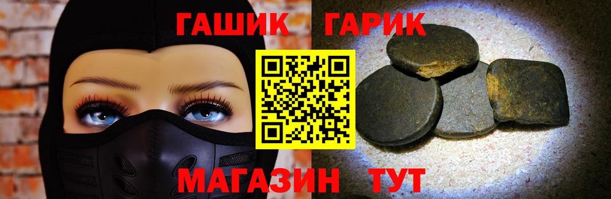 Мефедрон   ГАШИШ  КОКАИН  Гашиш  МАРИХУАНА  Гулькевичи  Вход с VPN  Меф 