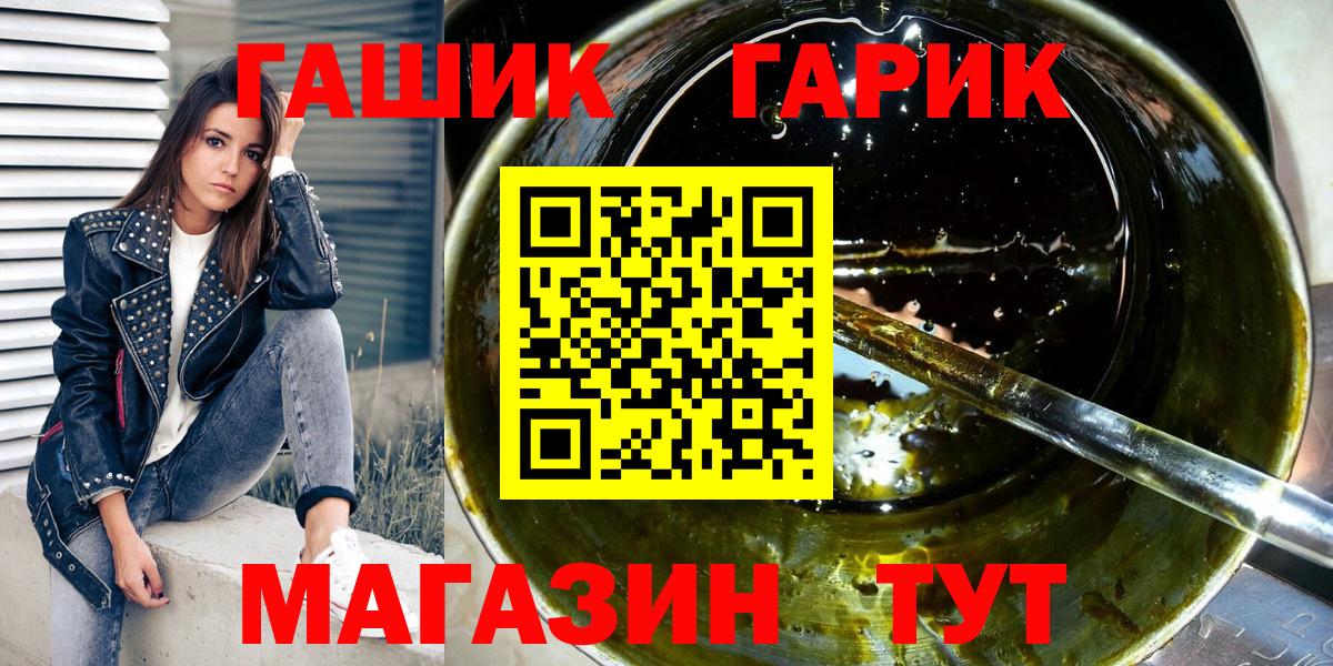 ГАШ VHQ Гулькевичи