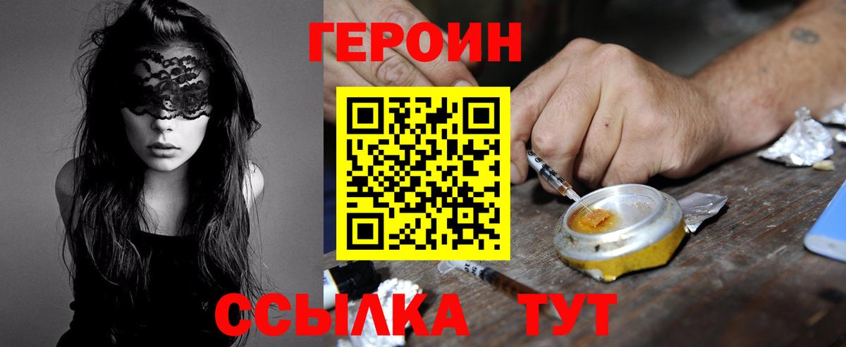 Гулькевичи  Героин  Вход с VPN  ГЕРОИН Афган 