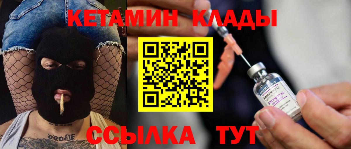 Гулькевичи  КЕТАМИН ketamine  Вход с VPN 