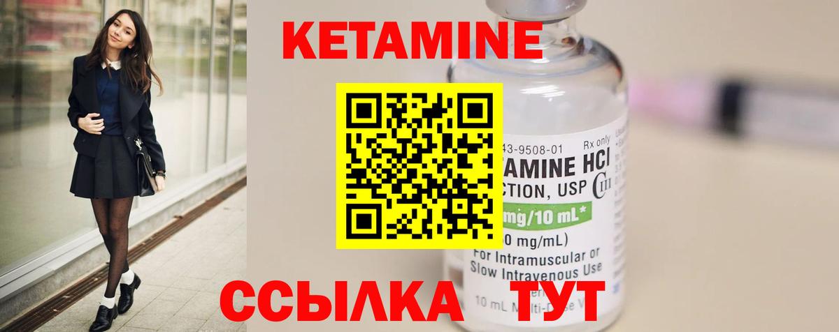 КЕТАМИН VHQ Гулькевичи