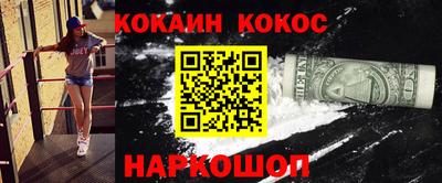 кокаин колумбия Боровичи