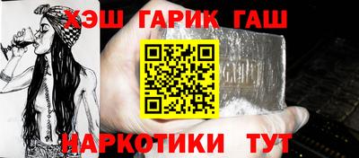 гашик Балаково