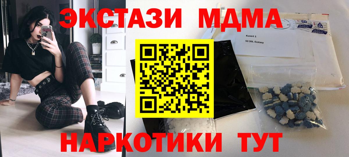 МДМА  Вход с VPN  Гулькевичи  МДМА VHQ 