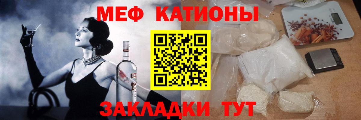 МЯУ-МЯУ  МЕФ мука  Вход с VPN  Гулькевичи  МЕФ mephedrone 