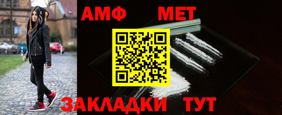 МЕТАМФЕТАМИН мет Гулькевичи