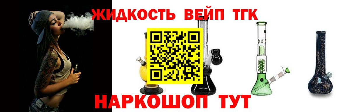 Дистиллят ТГК концентрат Гулькевичи